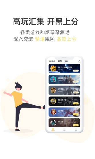 游测前线app2