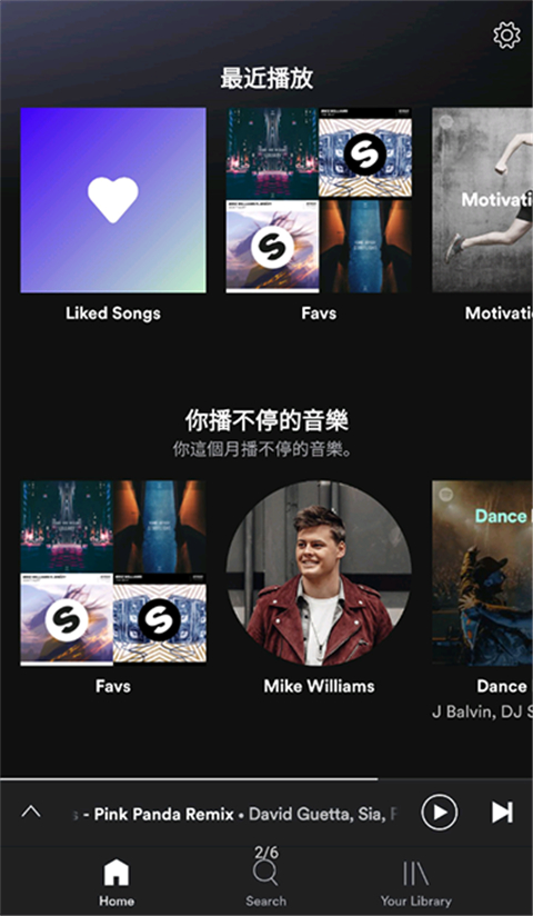 spotify安装包3