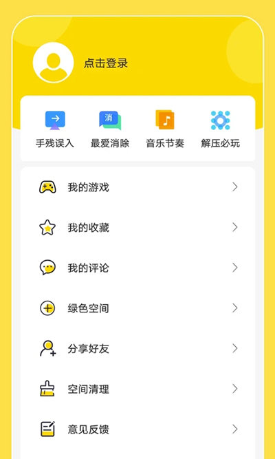 闪玩APP1