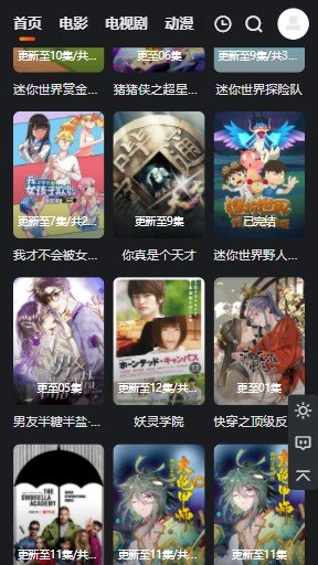 大米星球app2