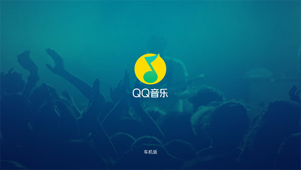 QQ音乐刷等级1