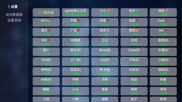 影迷TVbox2