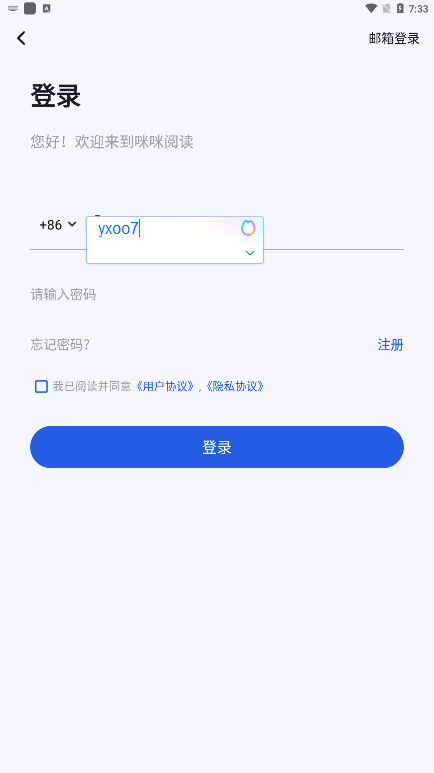 咪咪阅读APP2