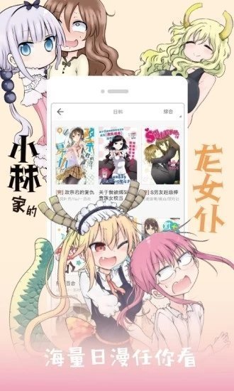 JK漫画免费版