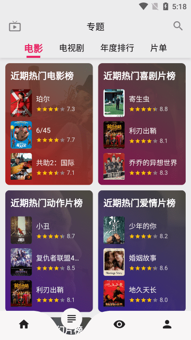 乐看视频app1