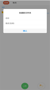 蓝奏云网盘app2