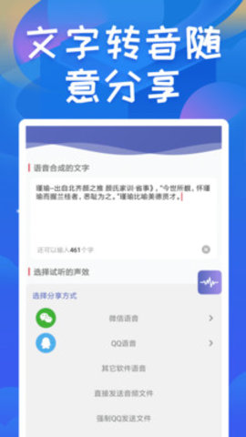 终极变声器20231