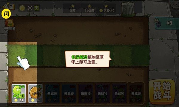 植物变异大招版内置菜单2