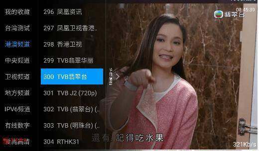 梅林IPTV 3.0.31