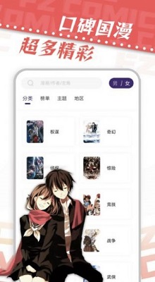 满天星漫画离线版1