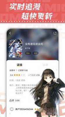 满天星漫画离线版2