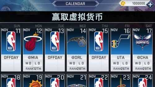 NBA2K24中文版2