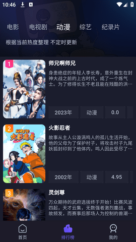 即刻追剧去广告版1