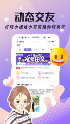 虚拟恋人app