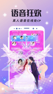 虚拟恋人app