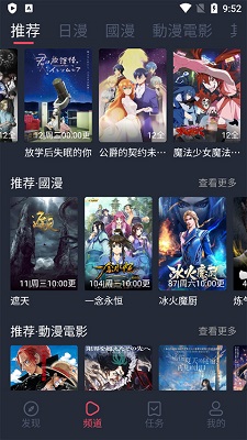 囧次元动漫无广告版2