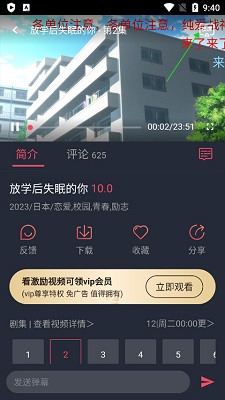 囧次元动漫无广告版