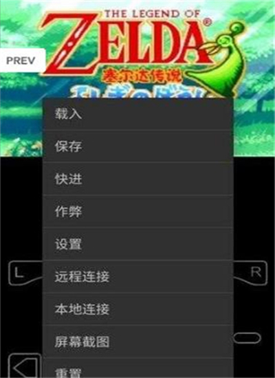 myboy模拟器最新版1