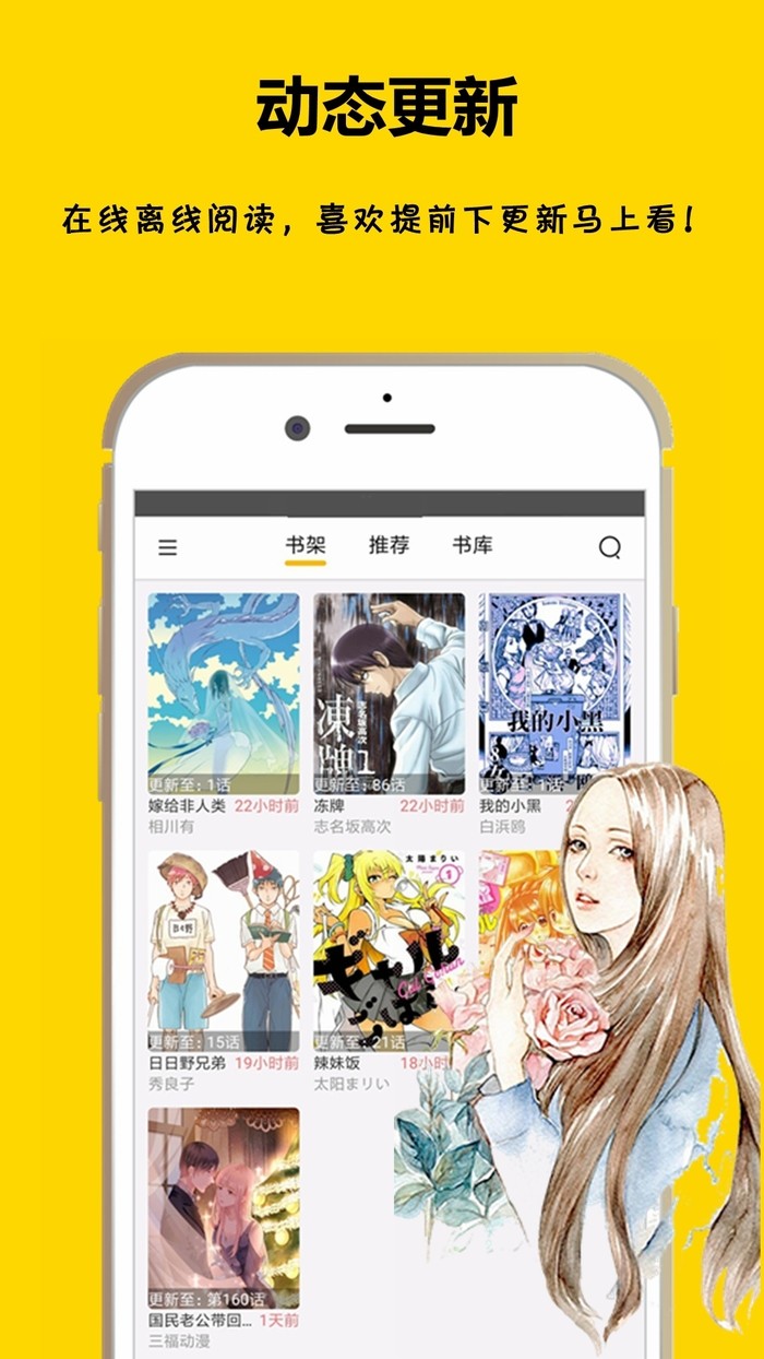 漫画之家app1