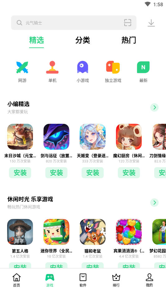 oppo应用商店app2