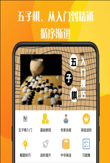 五子棋计算器2