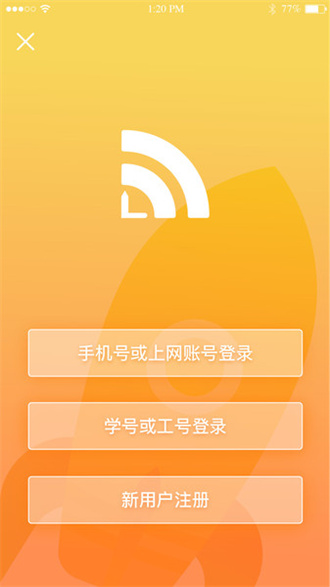 giwifi校园助手2