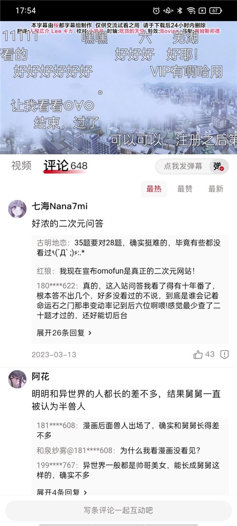 OmoFun动漫app2