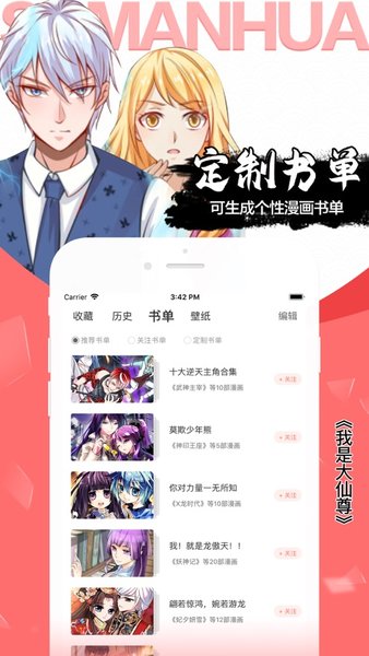 飒漫画2