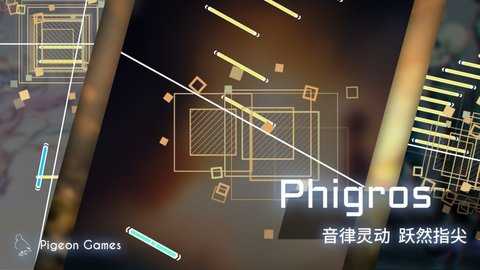 phigros旧版1.6.51