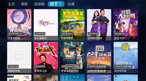 TVBOX影视TV1