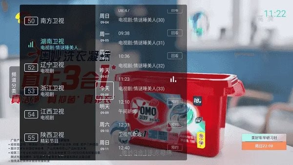 秒看电视最新版2