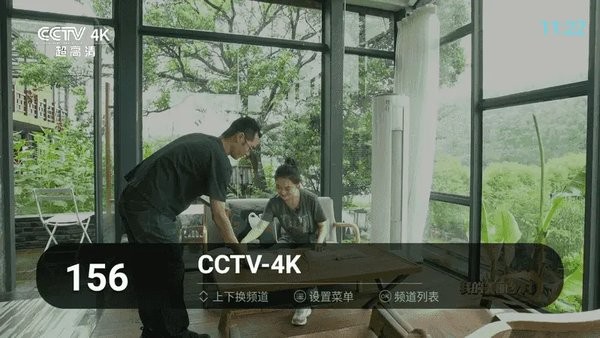 秒看电视最新版4