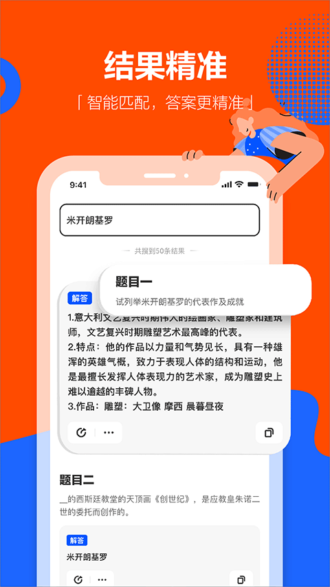 学小易app拍照搜题3