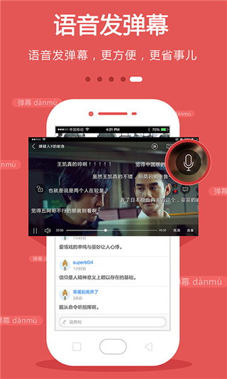 cibn电视直播app4