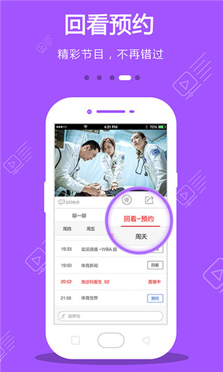 cibn电视直播app3