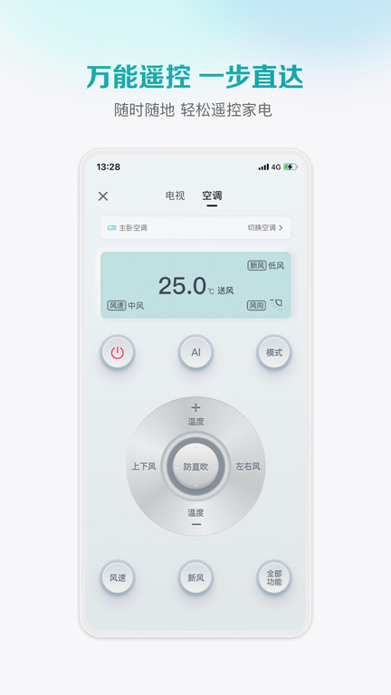 聚好看海信电视app3