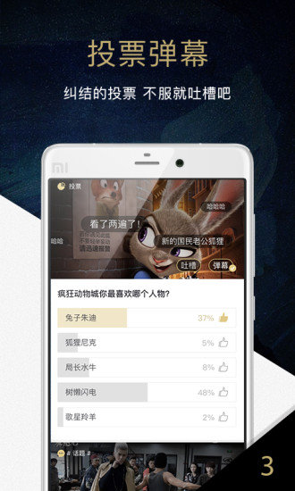 毒苹果BOX电视版1