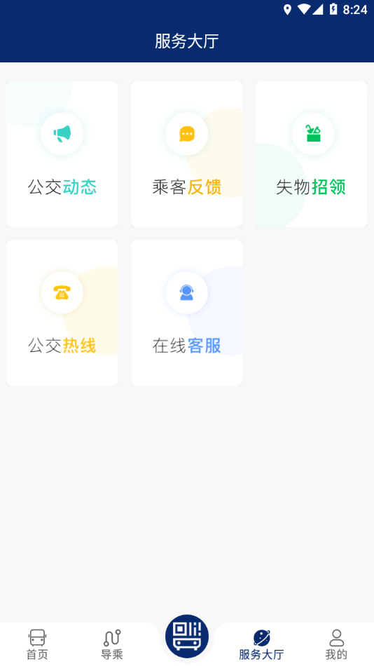 榆林公交1