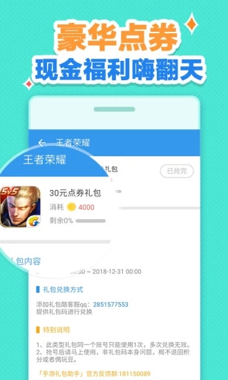 手游礼包助手2