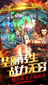 古云传奇蓝月至尊返利版