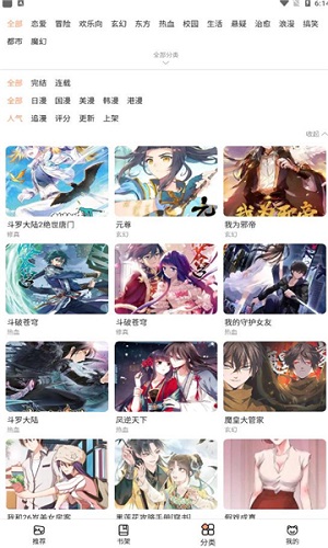 喵上漫画app最新版