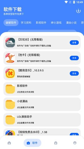 孤煞软件库1.01