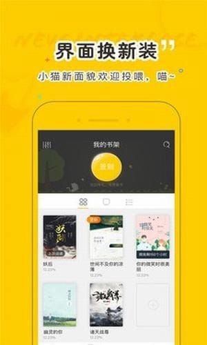 趣书网app2