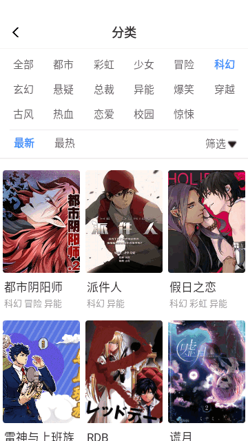 漫蛙漫画官网版app3