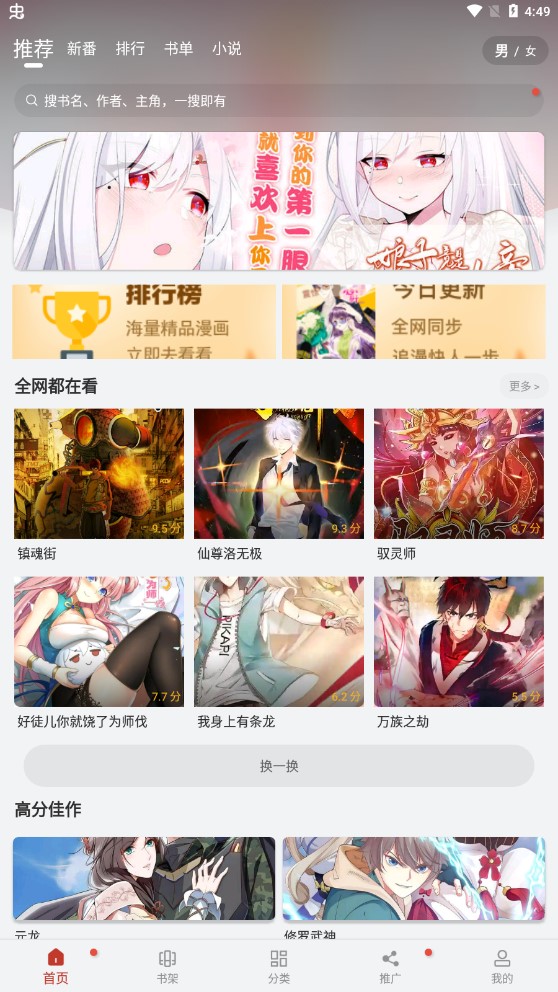 追漫大师官方正版1