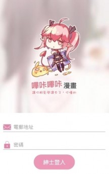 pic哔咔漫画