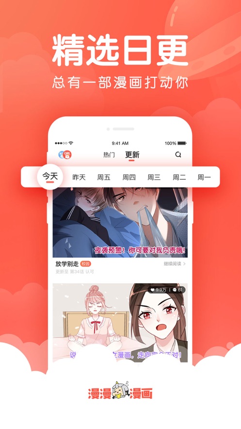 漫漫漫画官网版韩国2