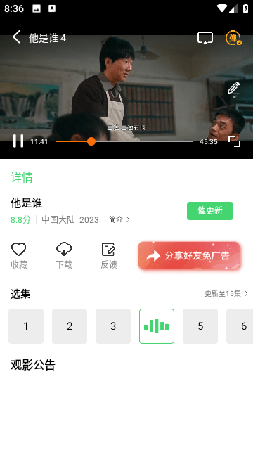 萝卜影视1