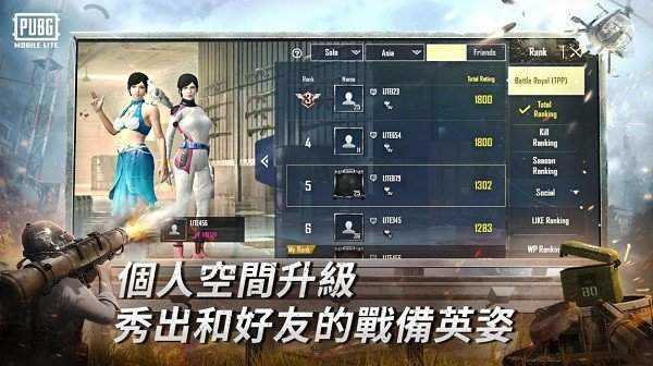 pubg2.3更新版1