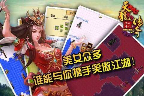 天龙传奇2刷满金版1